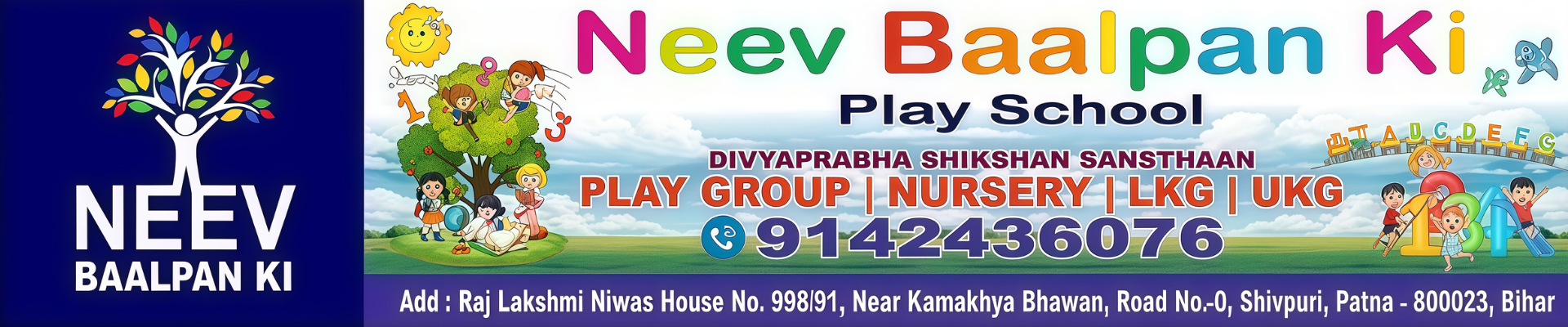 School Banner